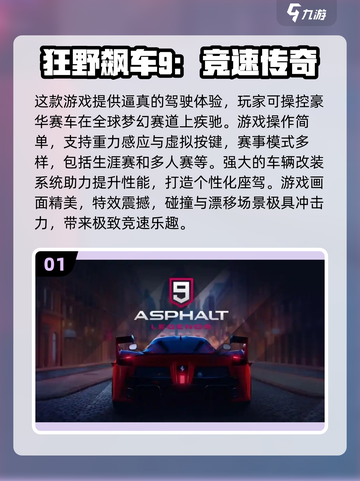 🔥2024必玩模拟驾驶游戏🔥经典盘点🚗截图2