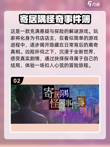 🔥2022必玩经典解谜游戏排行榜✨截图3
