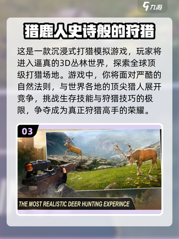 🎄2024必玩！超有趣驯鹿游戏合集下载在这里！截图4