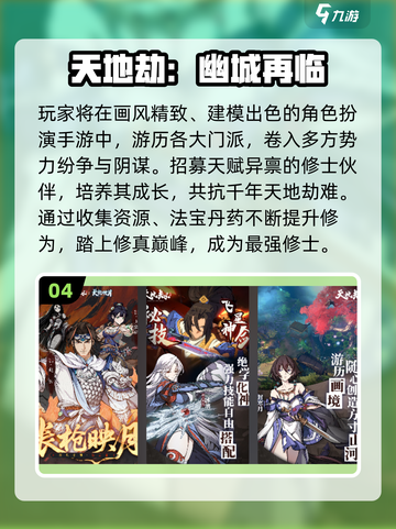 🔥2025仙侠手游TOP榜！✨必玩推荐截图5