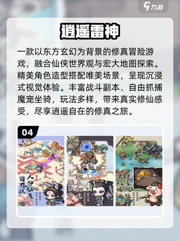 ⚡2025免费雷神游戏TOP榜🔥截图5