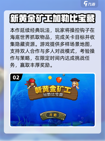 🔥2025必玩挖金矿手游排行榜💎截图3
