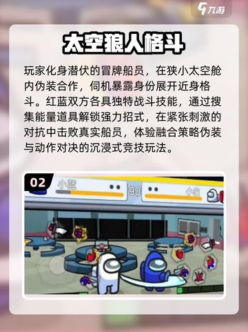 🔥2025最火太空狼人游戏TOP榜🚀截图3