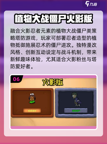 🔥2025最火植物大战僵尸来袭！🎮截图7