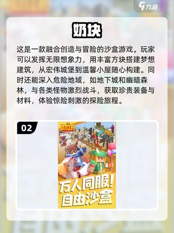🔥2025必玩！三大热门沙盒游戏下载分享🎮截图3