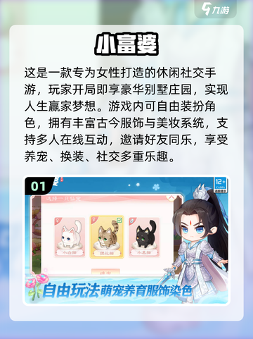 🔥2025高人气免费换装小游戏TOP榜✨截图2