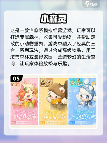 🔥2024超热门！不容错过的三字游戏合集🎮截图6