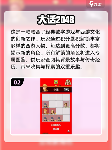 🔥2048消除游戏下载大全，玩到停不下来！🎮截图3