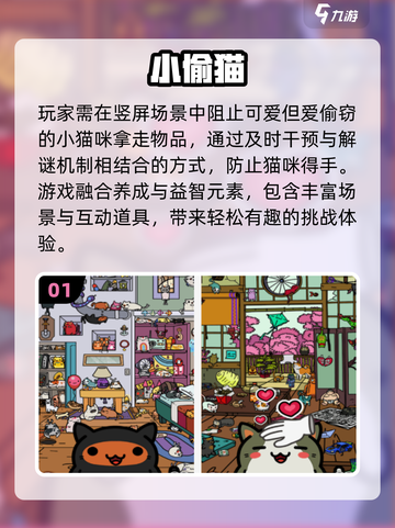 🔥2025最火小偷游戏TOP5！🎮截图2