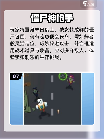 🔥2025必玩！无网枪战游戏TOP榜💥🎮截图8