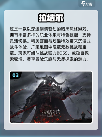 暗黑动作游戏🔥2024超好玩推荐📖截图4