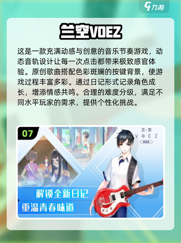 2024必玩🔥声控游戏下载推荐🎮截图8
