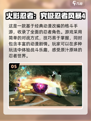 🔥2024必玩双人对战手游推荐🎮截图6