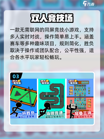 🔥情侣必玩！2025最耐玩双人游戏推荐🎮截图4
