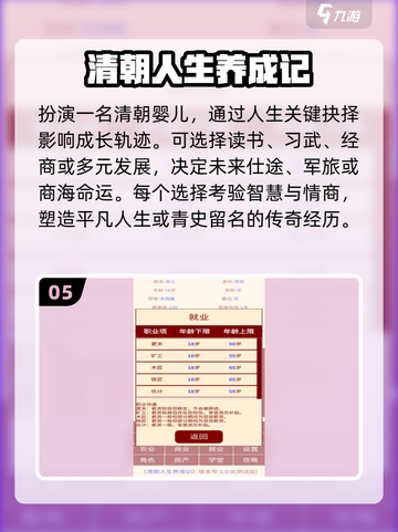 🔥2025最火人生游戏TOP榜🏆截图6