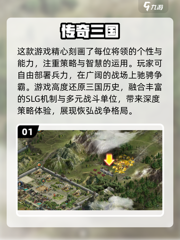 🔥2025爆款SLG手游合集！🎮必玩策略神作推荐截图2