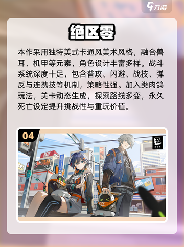🔥2024最佳手游榜单出炉！🎮必玩推荐速览截图5