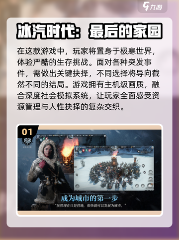 🔥2025高人气末日游戏TOP榜💥🎮截图2
