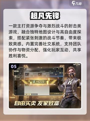 🔥2025最火交易手游TOP榜🎮截图6