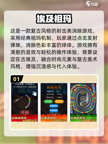 🔥超经典埃及消消乐游戏大公开！🎮✨截图2