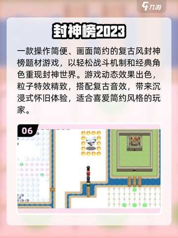🔥哪吒抽卡游戏大推荐！🎮超好玩合集2025💥截图7