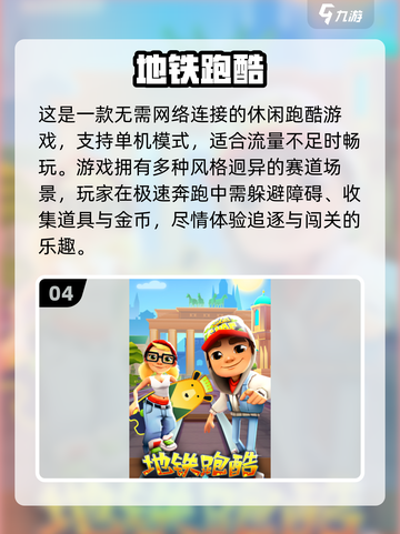 2025爆款休闲小游戏推荐🎮轻松玩到停不下来！截图5