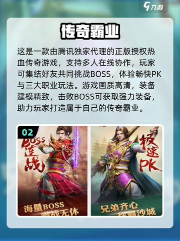 🔥2025点卡制游戏TOP榜！💰超好玩不氪金！🎮截图3