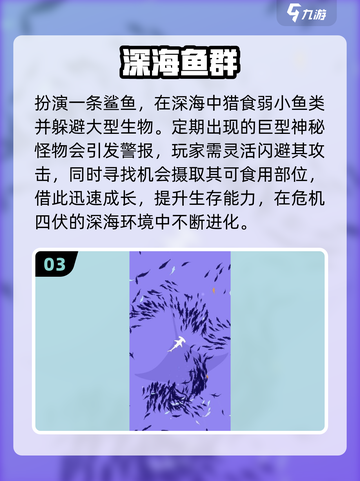 🌊2025最爽海底猎杀游戏🔥截图4