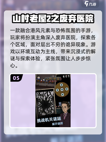 2025必玩惊悚游戏🔥恐怖迷速看！😱截图6