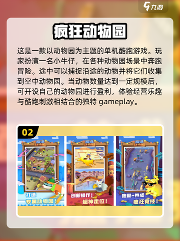 🔥2023经典单机怀旧游戏排行榜📌截图3