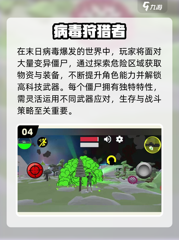 🔥2025必玩狩猎手游TOP榜来了！🎯截图5