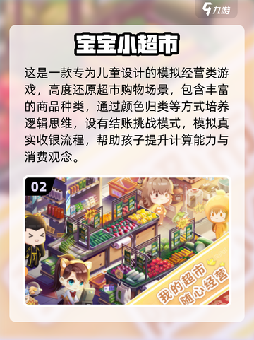 🔥2025超火超市手游推荐！🎮高人气小超市游戏合集截图3