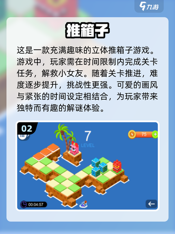 2025超🔥益智游戏推荐🎉下载玩不停截图3