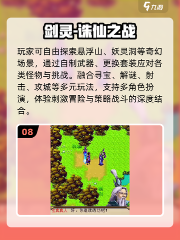 中国网游回忆杀！🔥90后必玩TOP10截图9