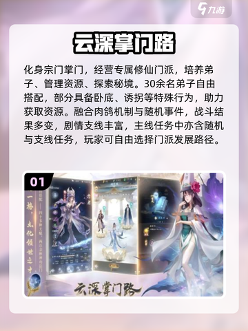 🔥2025修仙手游排行榜出炉！🎮截图2