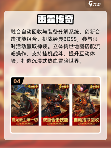 🔥2025传奇氪金榜TOP10💥截图5