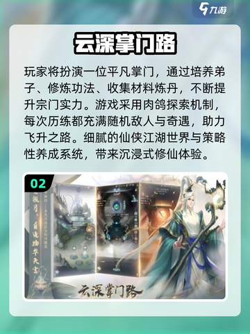 🔥2025修仙挂机手游TOP榜！轻松升级不肝✨截图3