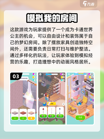 2024超🔥装扮家游戏推荐，女生必玩✨截图4