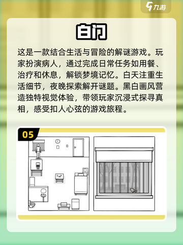 🔥2025必玩锈湖系列游戏推荐，这些神作你不能错过！🎮截图6