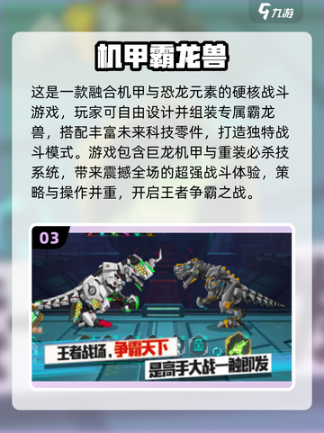 🔥2025高人气机甲对决手游TOP榜💥🎮截图4