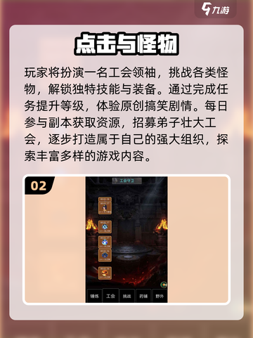 🔥2025必玩点击神作TOP榜💥截图3