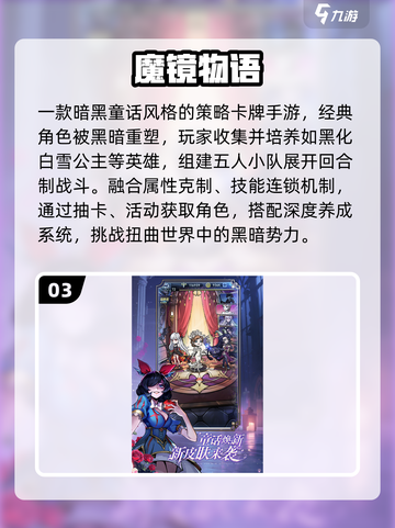 暗黑童话手游🔥2025必玩💥截图4