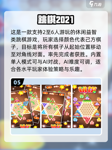 🔥2025耐玩不犯规游戏TOP榜💥截图6