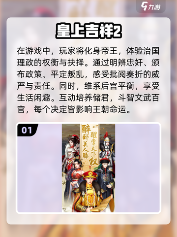 🔥2025最受欢迎古风网游🔥大型优质游戏全收录！截图2
