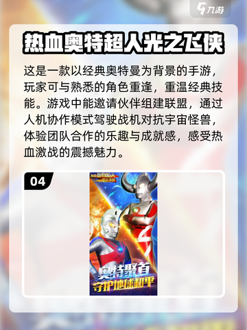 🔥2025必玩奥特曼抽卡游戏推荐✨截图5