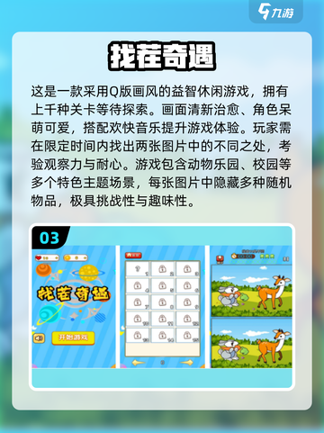 🔥2025免费找茬手游大合集来了！🎮截图4