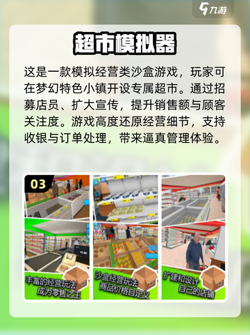2024🔥超耐玩模拟器游戏合集下载🔗截图4