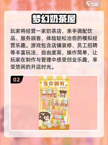 🔥2025最上头解压神游💥截图3