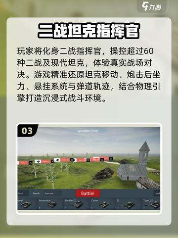 🔥2025最火指挥官手游推荐！🎮✨截图4