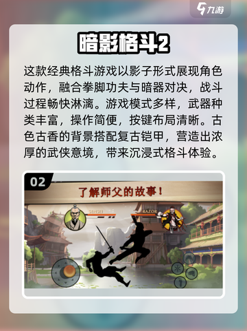 🔥暗影游戏TOP榜！2025必玩暗影手游推荐✨截图3